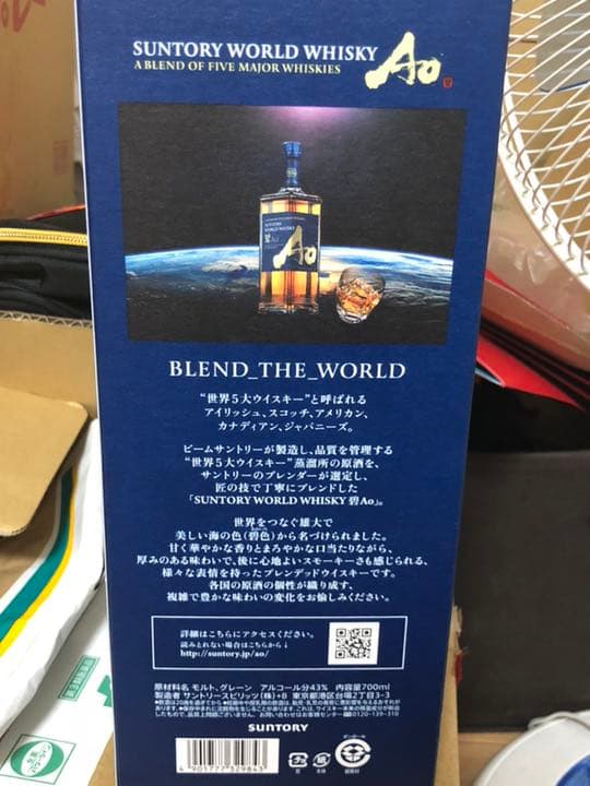 AOウイスキー  2本セット