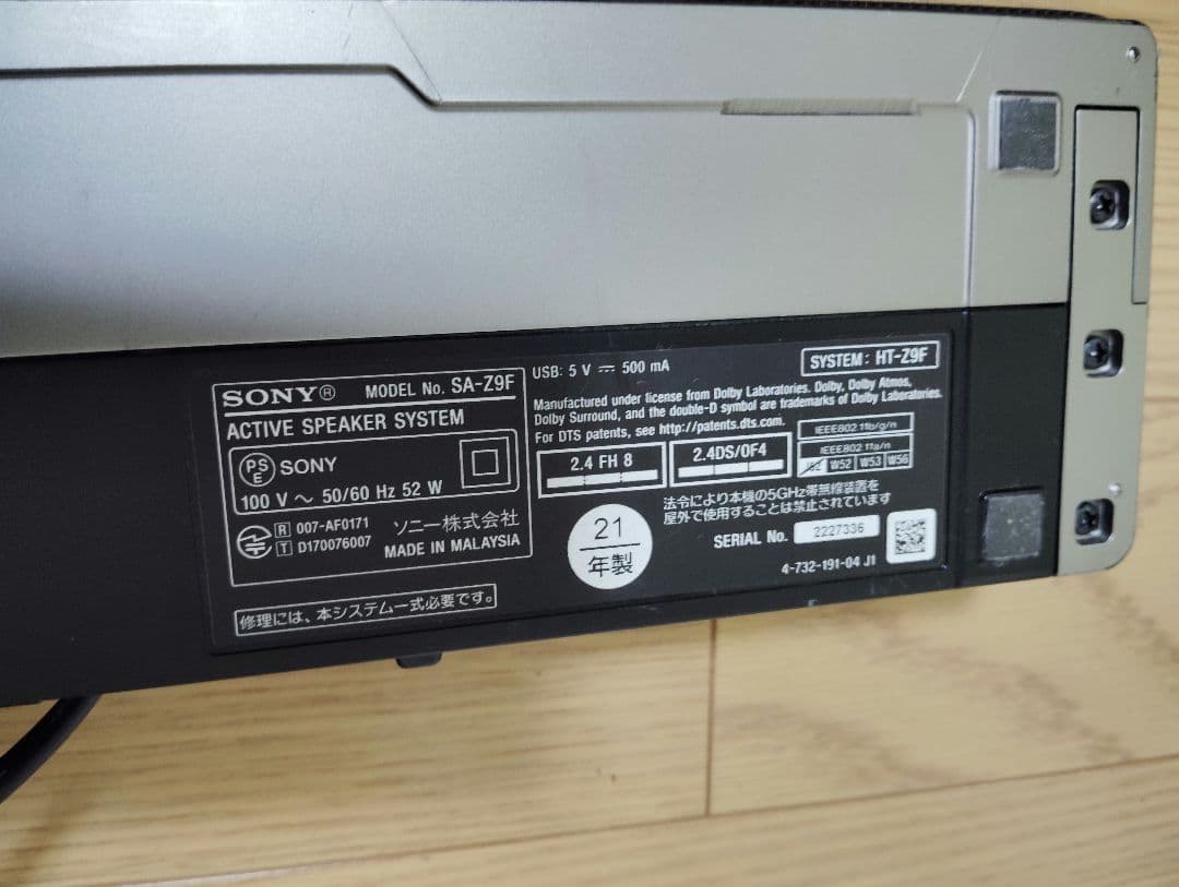 【極美品・動作良好✨️】SONY HT-Z9F SA-Z9R サウンドバーセット