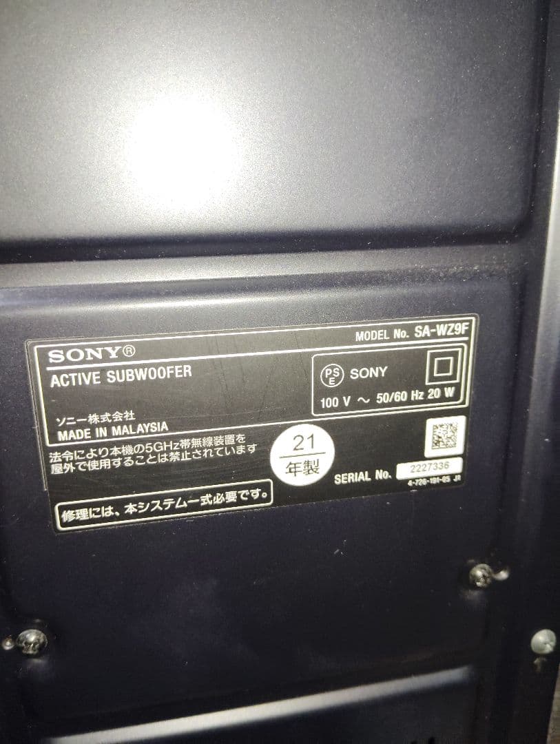 【極美品・動作良好✨️】SONY HT-Z9F SA-Z9R サウンドバーセット