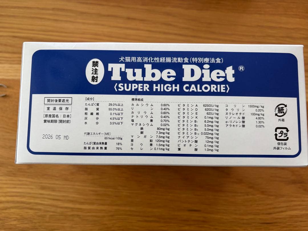 犬猫用　チューブダイエット　カケシア　スーパーハイカロリー