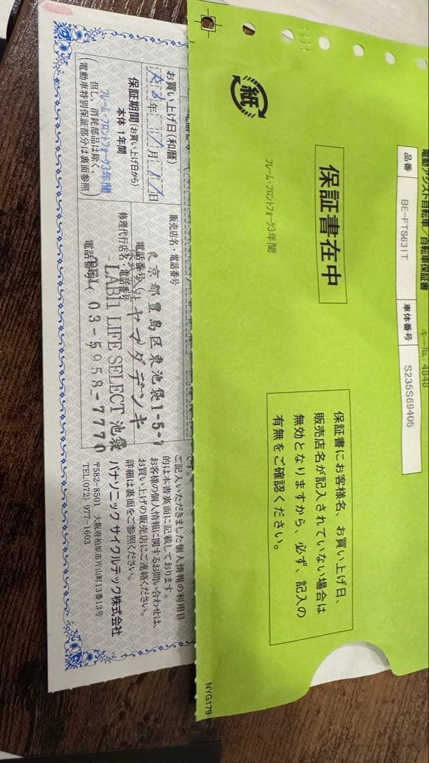 【美品】Panasonic パナソニック ティモS（BE-FTS631）