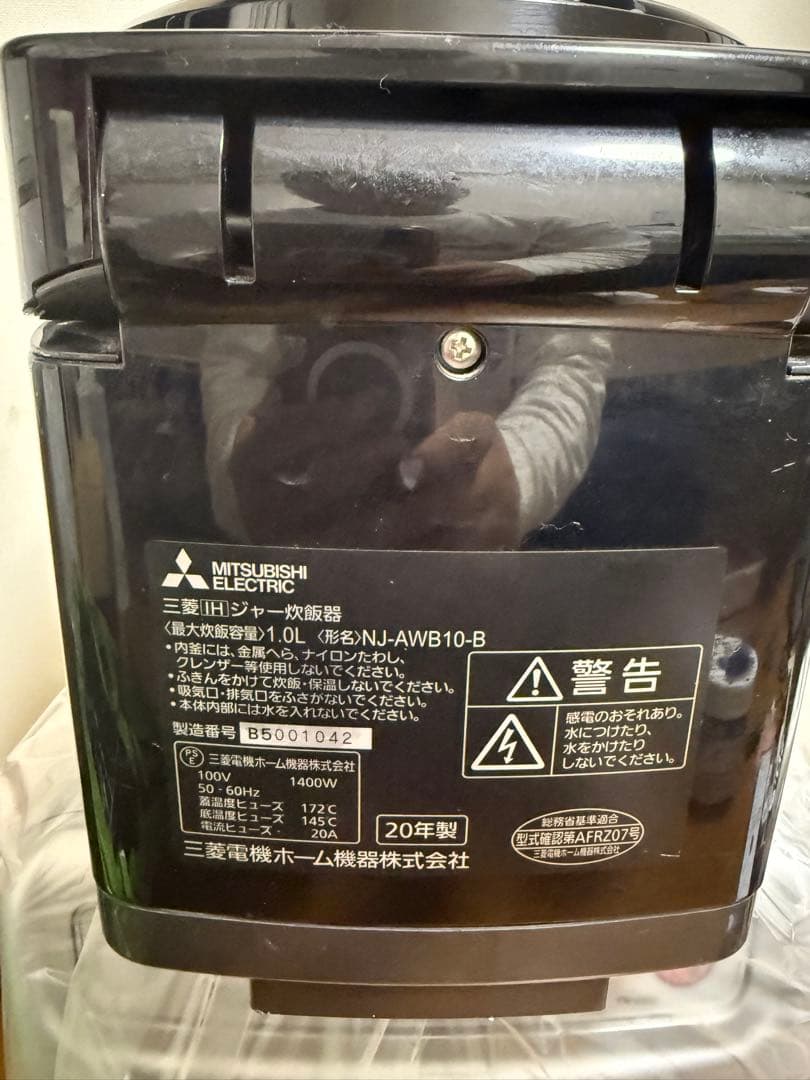 Mitsubishi Electric NJ-AWB10 炊飯器　年製2020