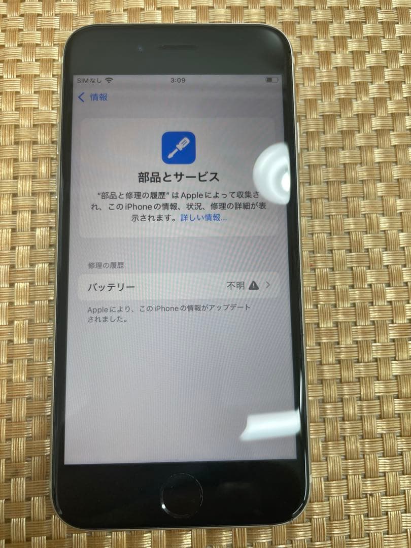 iPhone SE 第3世代 64 GB スターライトSIMフリー【3641】