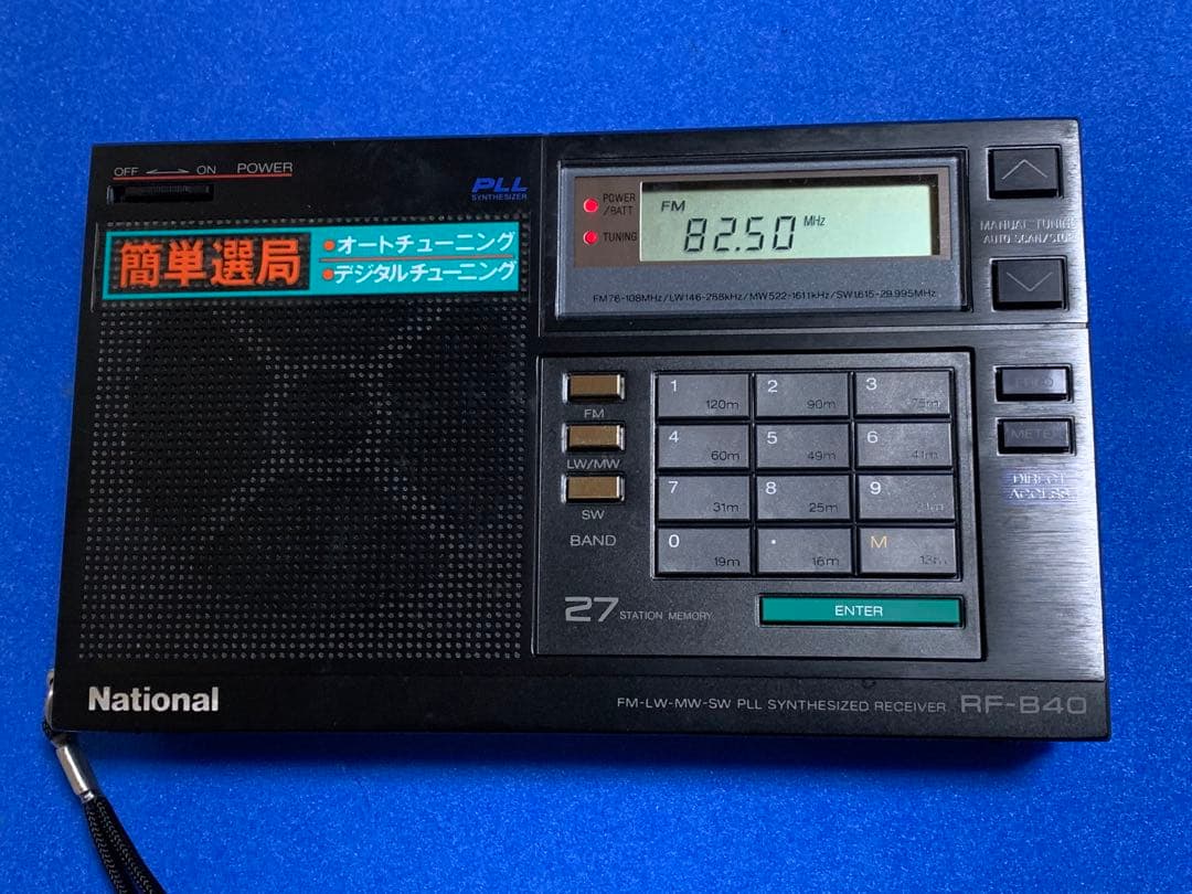 National RF-B40 ラジオ　動作美品