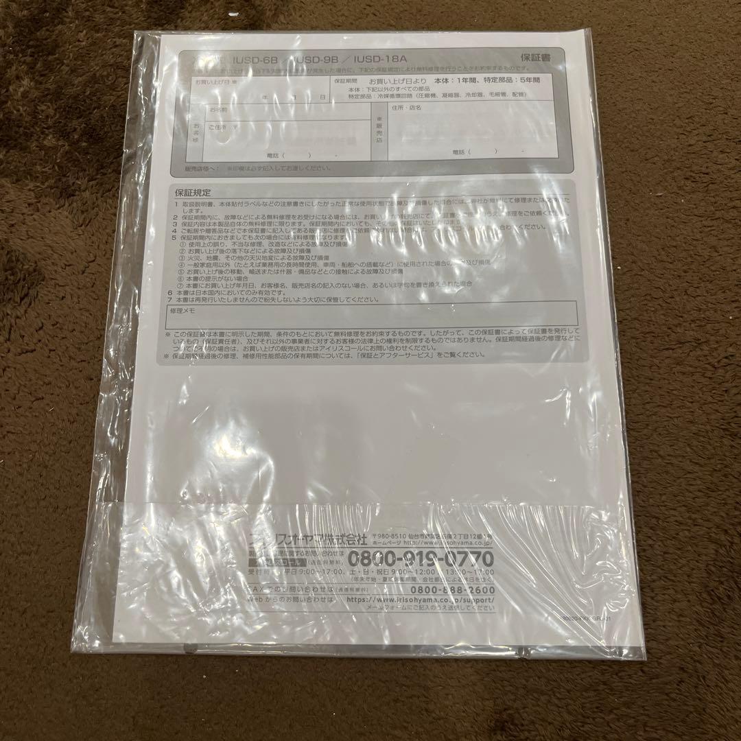 【交渉さん専用】アイリスオーヤマ ノンフロン冷凍庫 大容量85L（2022年製）