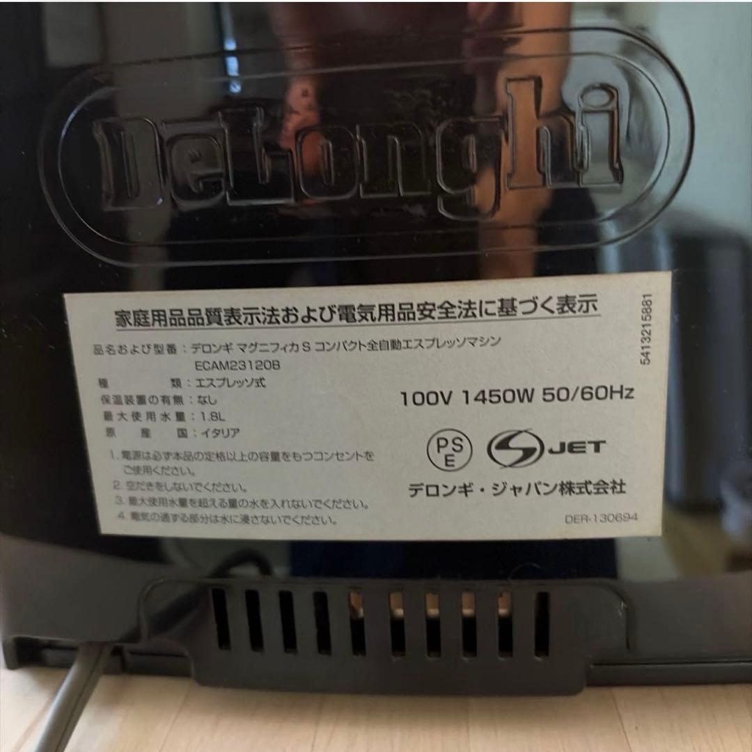 デロンギ マグニフィカS ECAM23120B 全自動コーヒーマシン ブラック