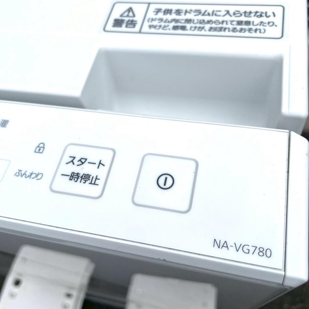 使用期間半年 美品 Panasonic NA-VG780 ドラム式洗濯機 24年