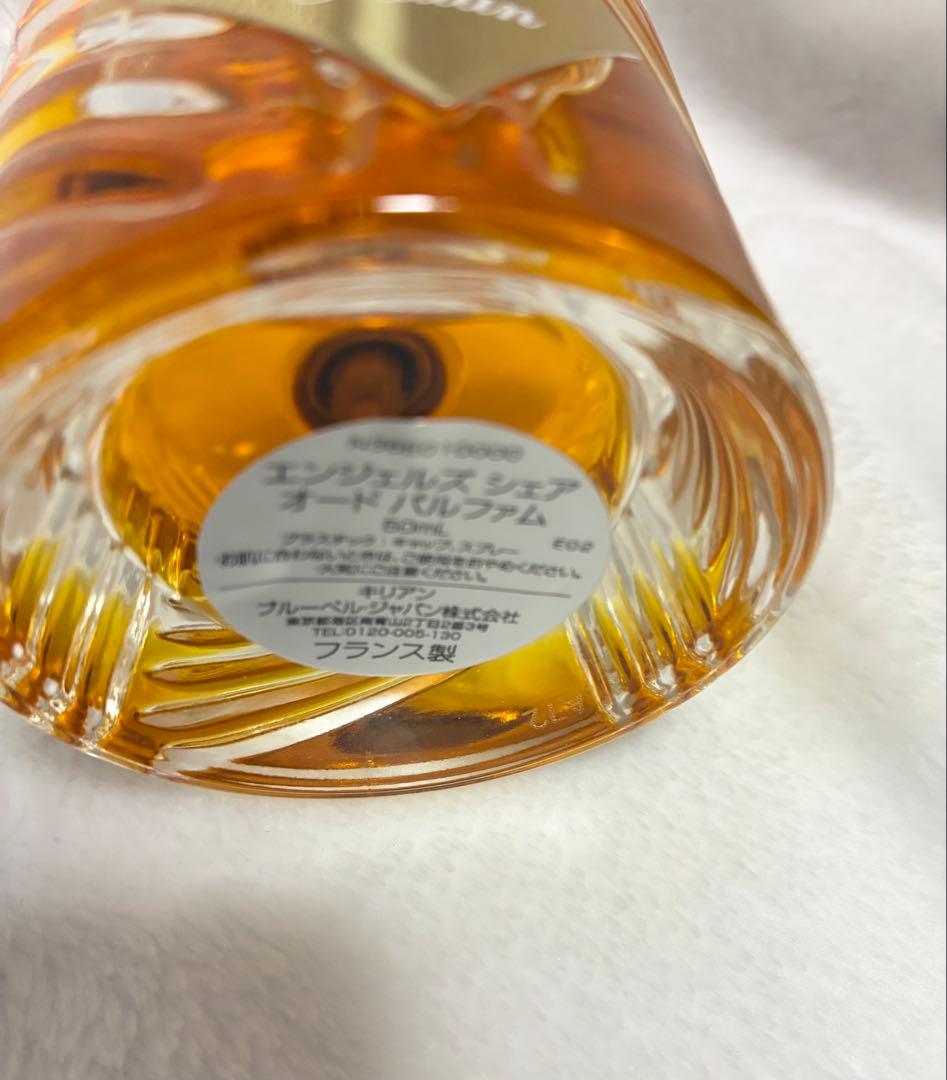 【箱なし】　キリアン　エンジェルズシェア　オードパルファム　50ml