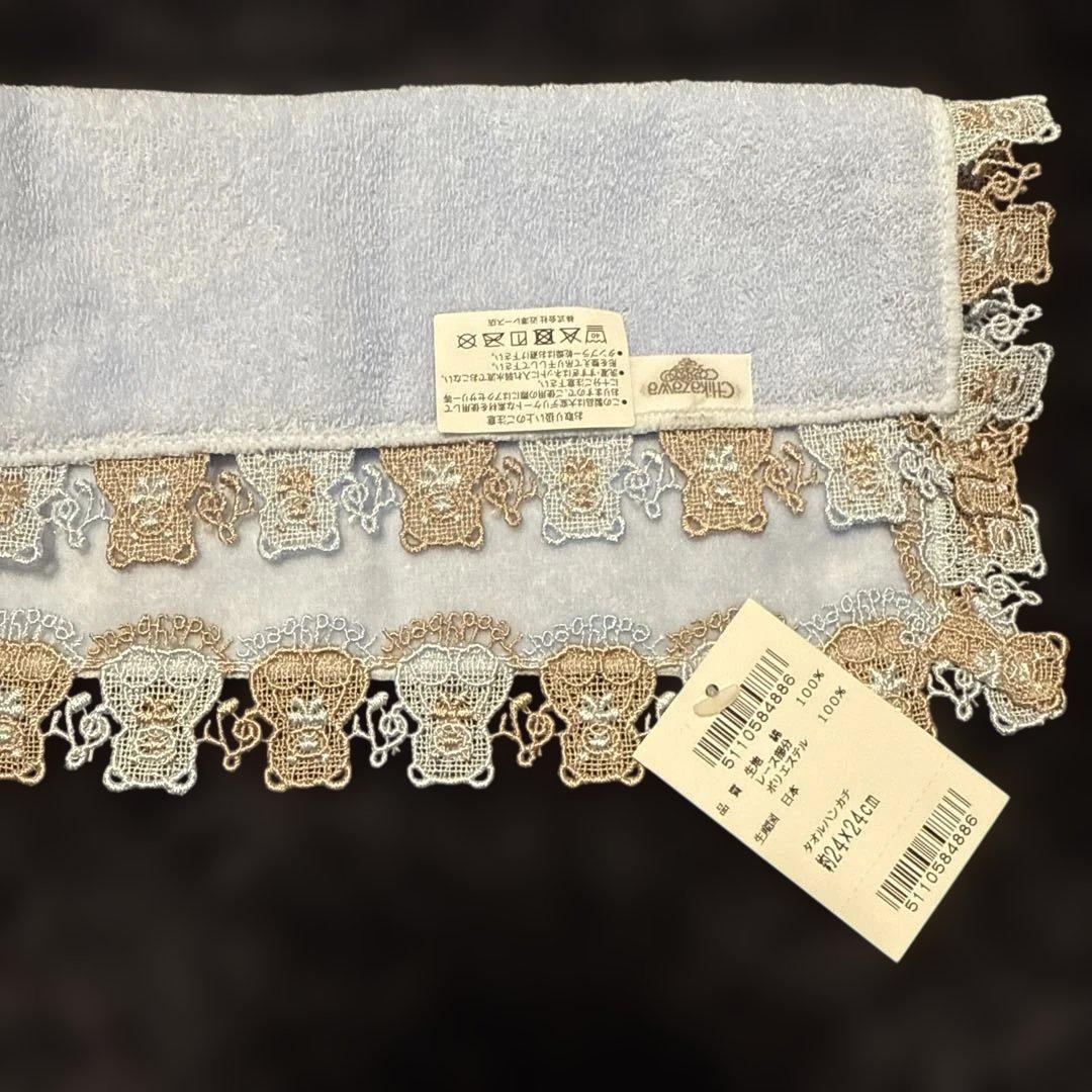 近沢レース ハンカチ 4枚