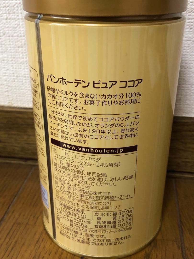 バンホーテンピュアココア　カカオ100％新品未開封400g×5缶セット