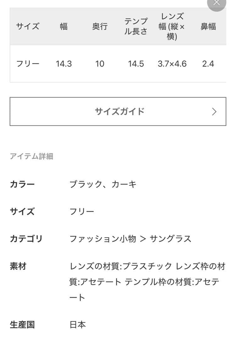 FRAMeWORK MILLE/EL- MOLLIS サングラス　メガネ