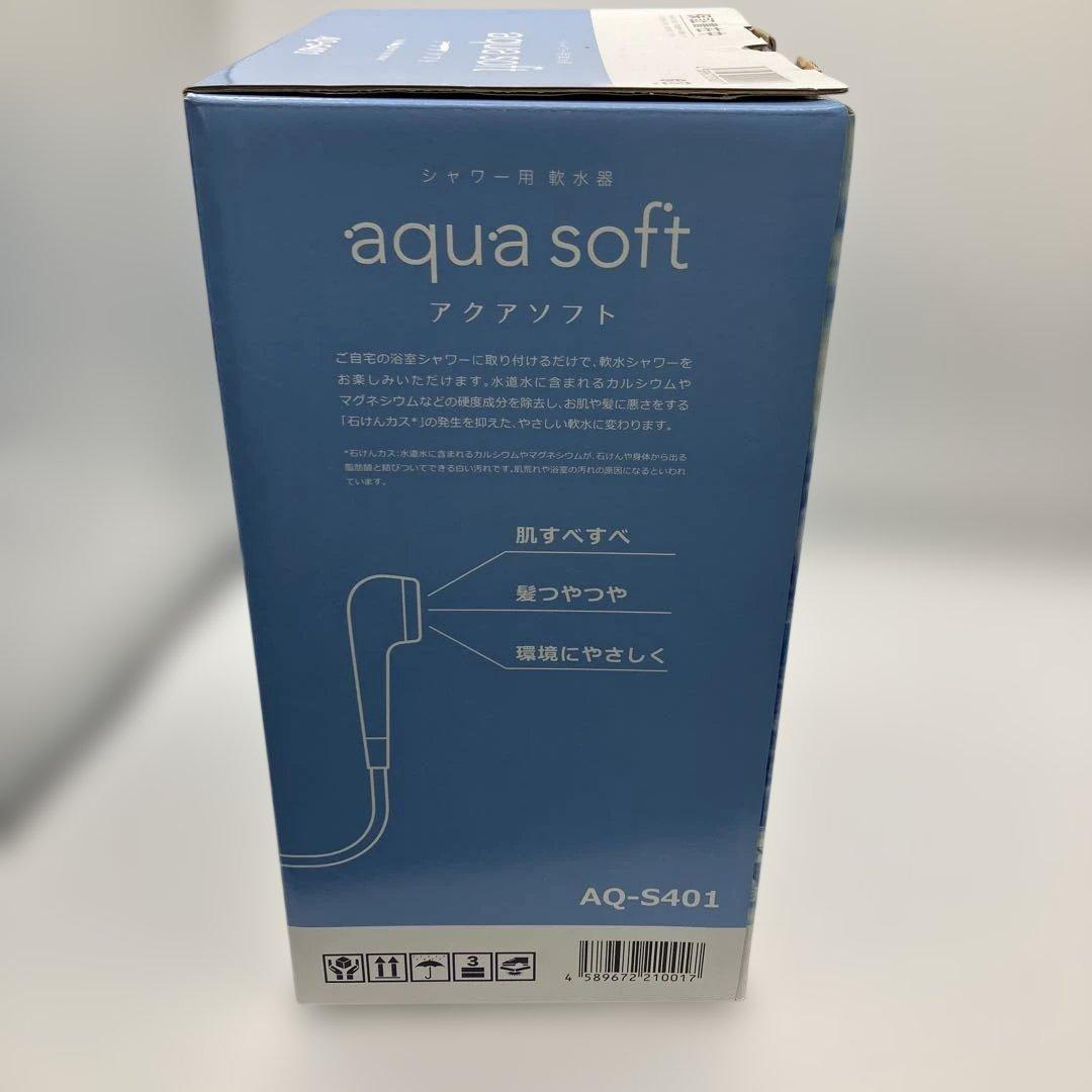 【未使用品】ハウステック　シャワー用軟水器 「アクアソフト」　AQ-S401