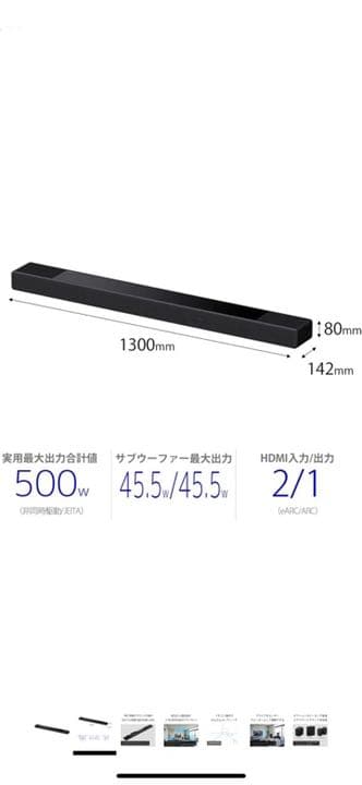 ソニー　SONY サウンドバー HT-A7000+RS3S