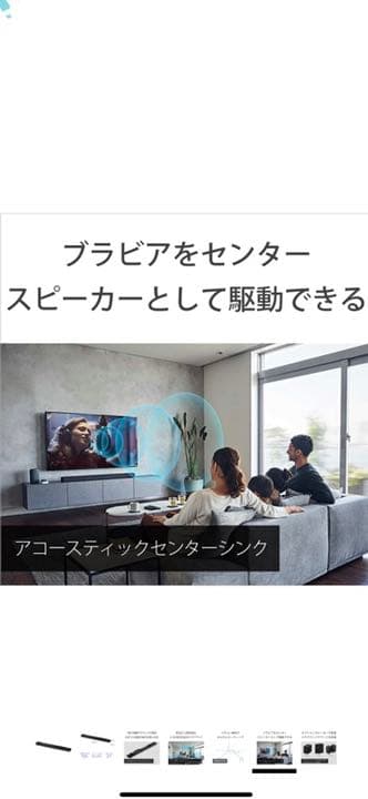 ソニー　SONY サウンドバー HT-A7000+RS3S