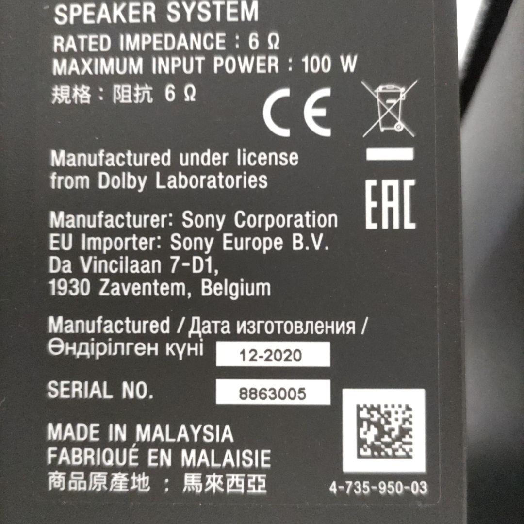 ソニー SS-CSE スピーカーシステム イネーブルドスピーカー