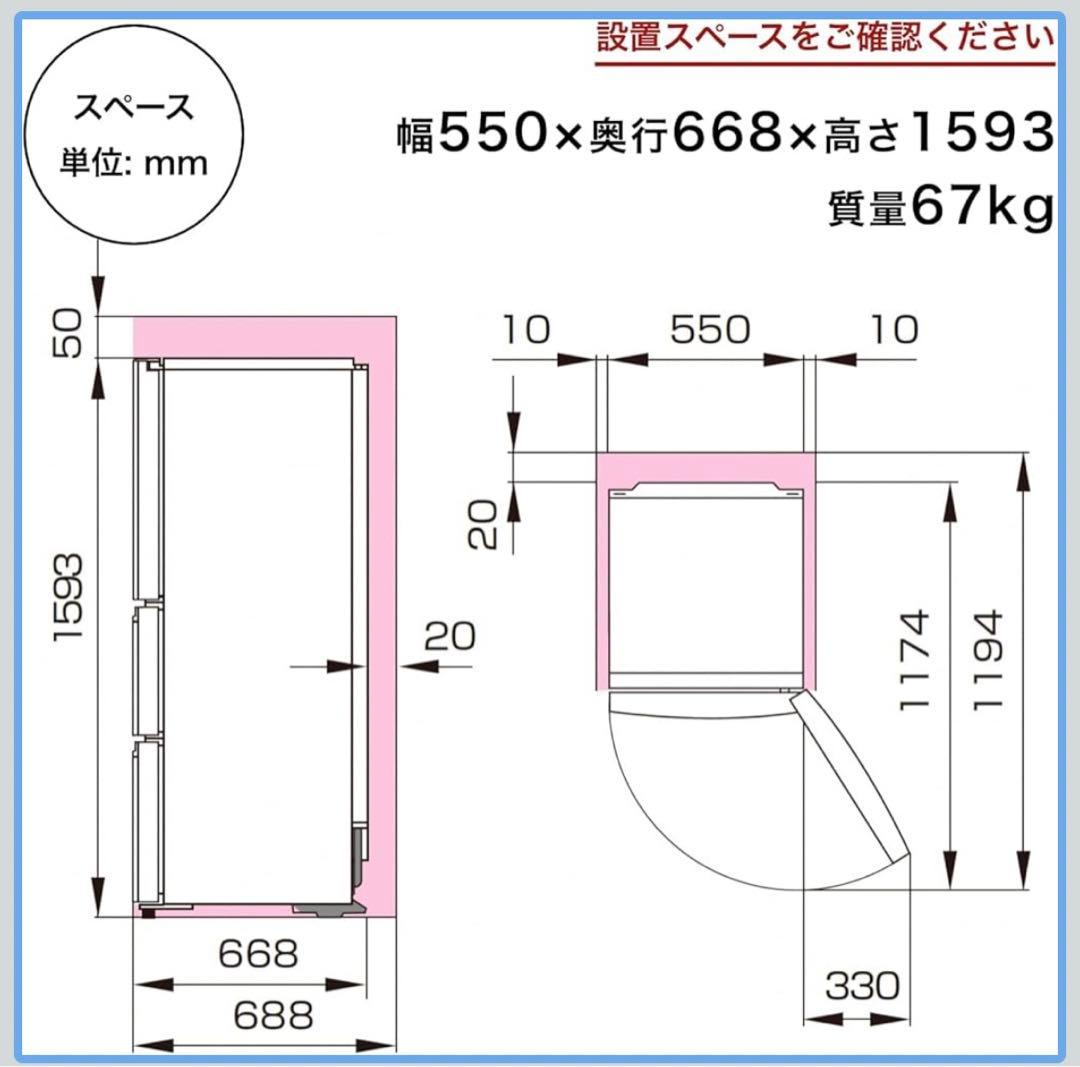 ハイセンス 冷蔵庫 幅　ダークブラウン HR-G280HBR