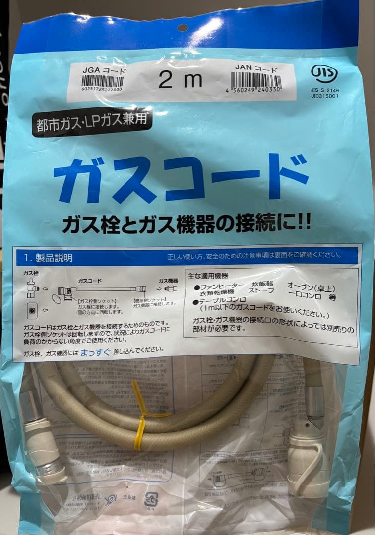 【新品未使用】Rinnai RC-Y2402PE ガスファンヒーター