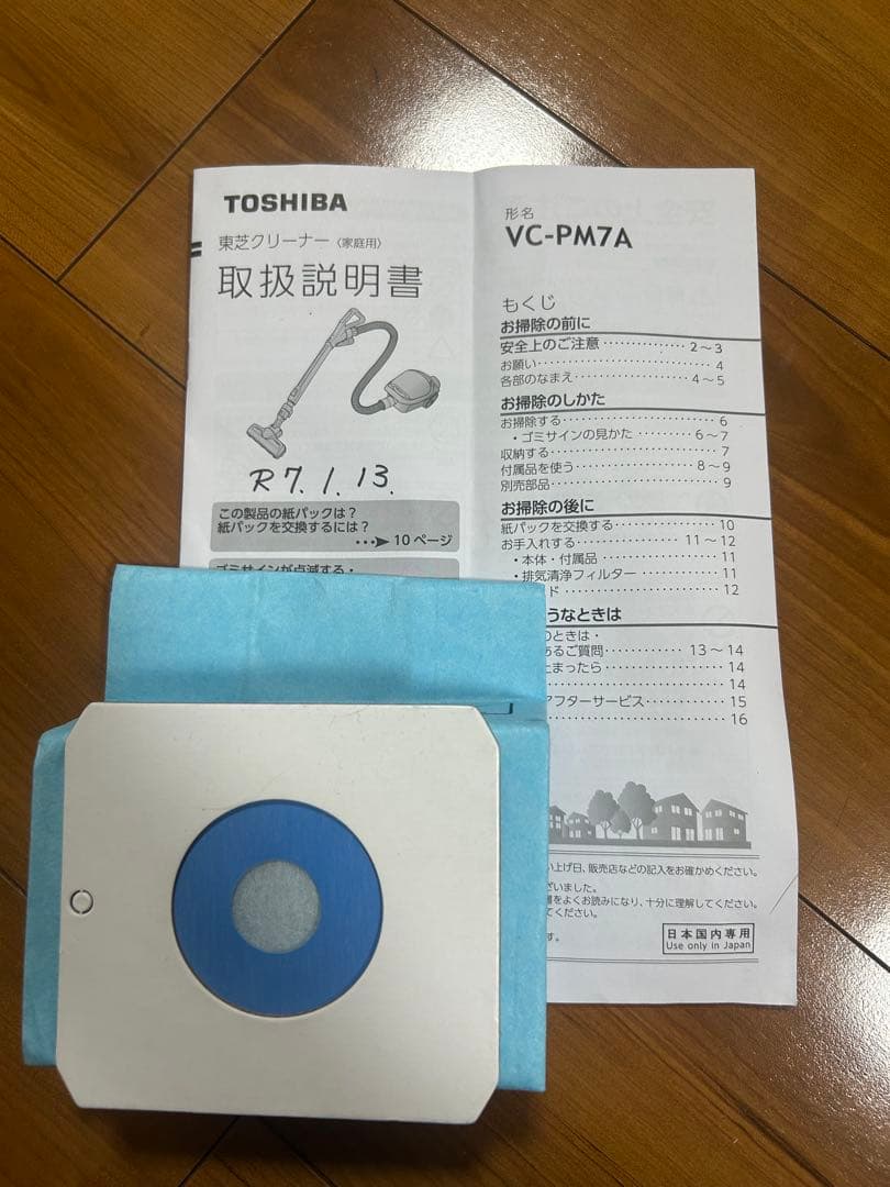 TOSHIBA BC-PM7A 掃除機