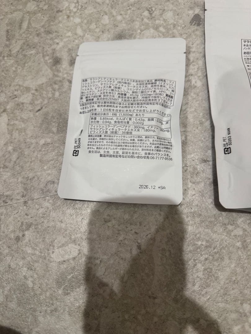 プロテイン ルイボスティー サプリメント ダイヤモンドプロダクツ ヨーグルト