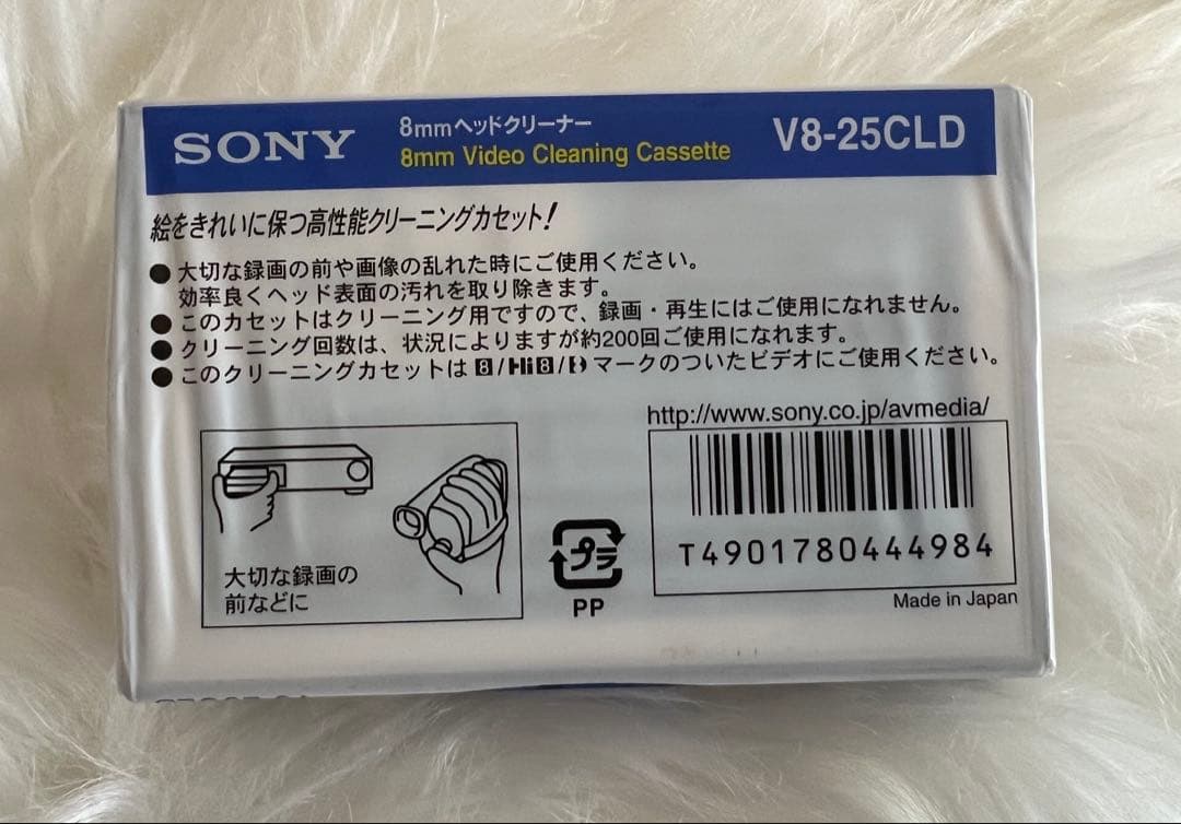 SONY 8mm ヘッドクリーナー V8-25CLD