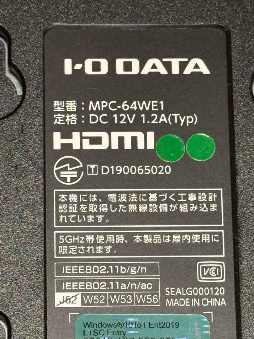 I-O DATA サイネージ用 Win10 IoT E MPC-64WE1
