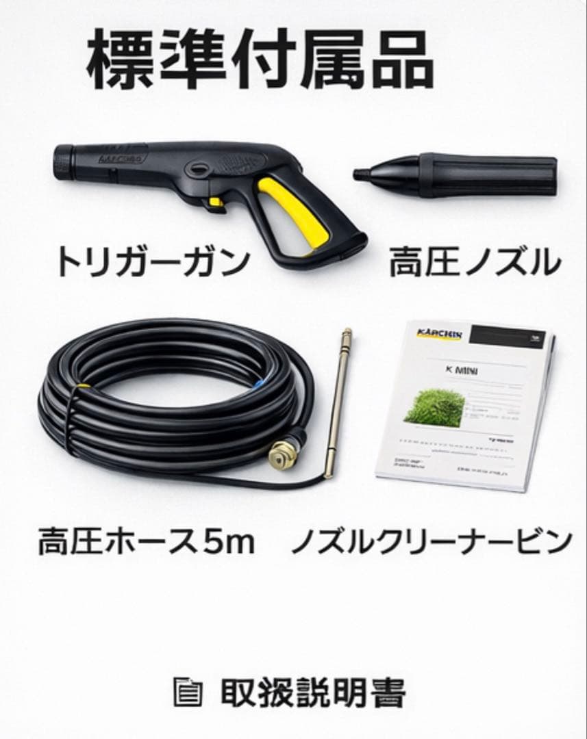 【新品・未開封！】ケルヒャー K Mini 高圧洗浄機 即発送可