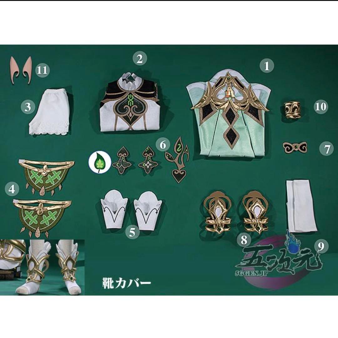 江南猫次　原神　ナヒーダ　コスプレ　衣装　ウィッグ