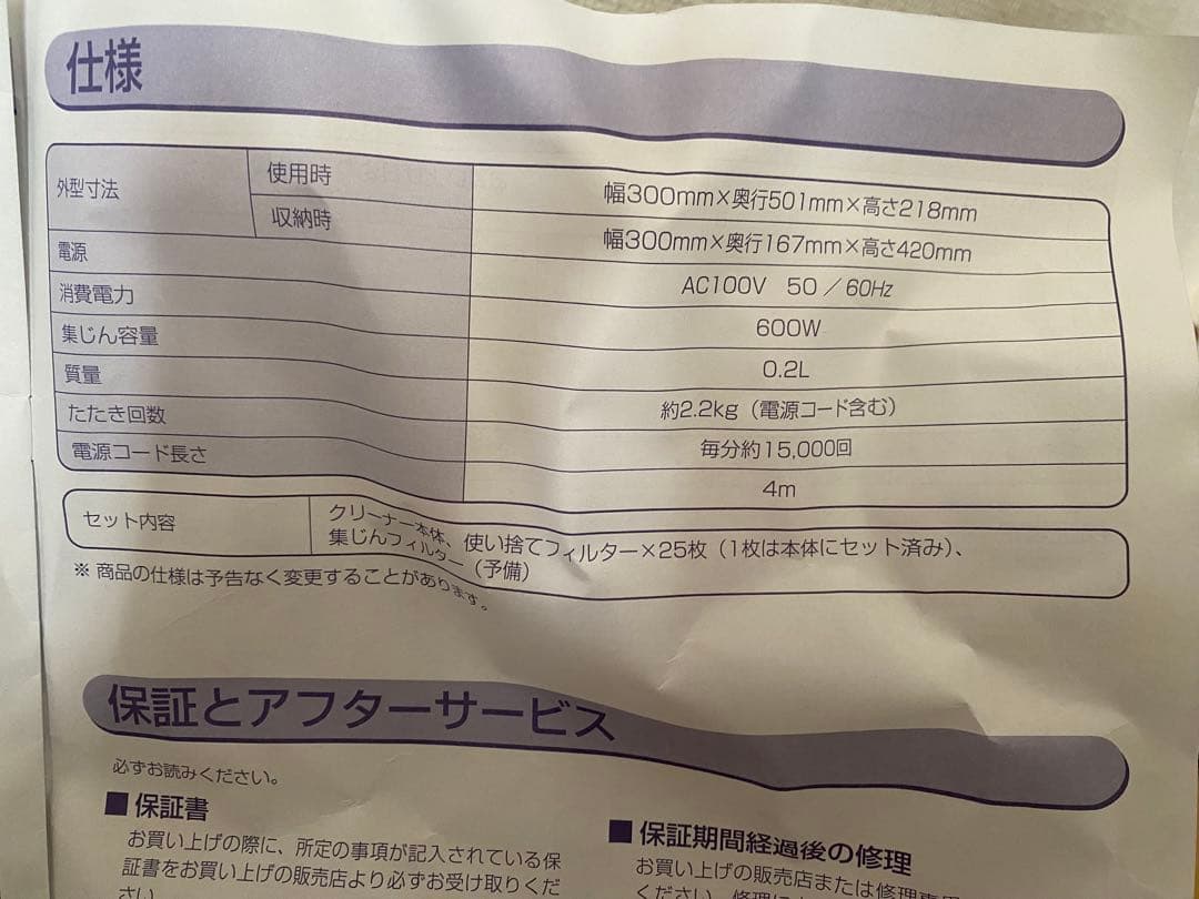 IRIS OHYAMA ふとんクリーナー　KIC-FAC4 ピンクゴールド