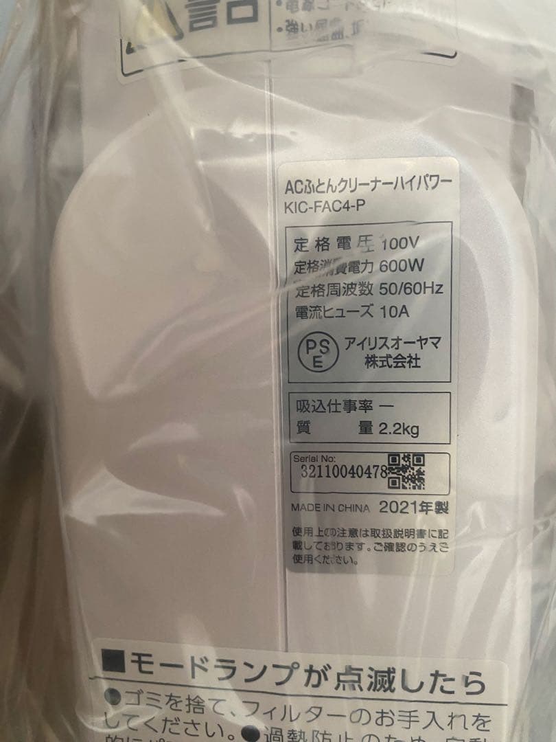 IRIS OHYAMA ふとんクリーナー　KIC-FAC4 ピンクゴールド