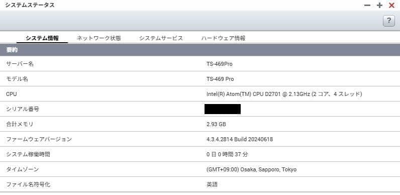 QNAP OEM NAS TS-469Pro同等品②