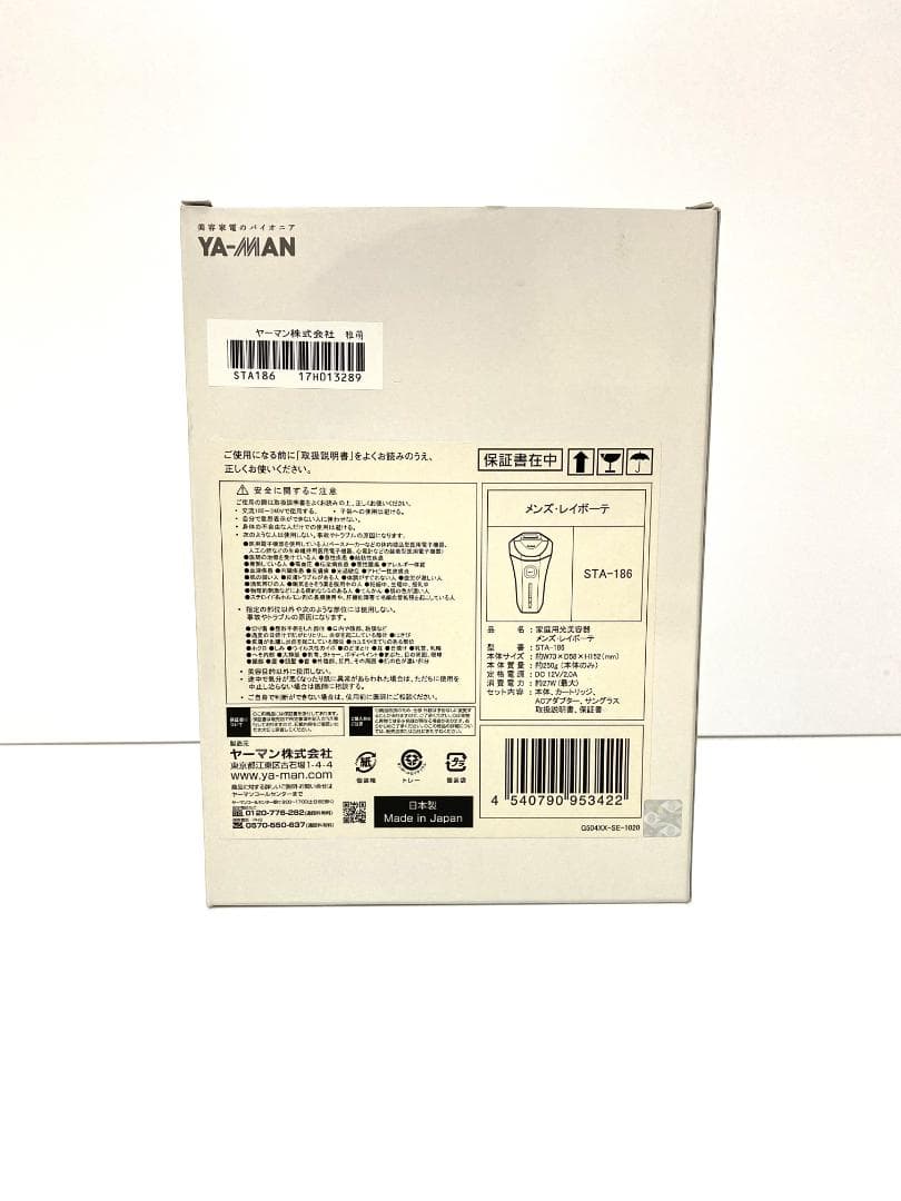 【新品・未使用】ヤーマン メンズ・レイボーテ STA-186