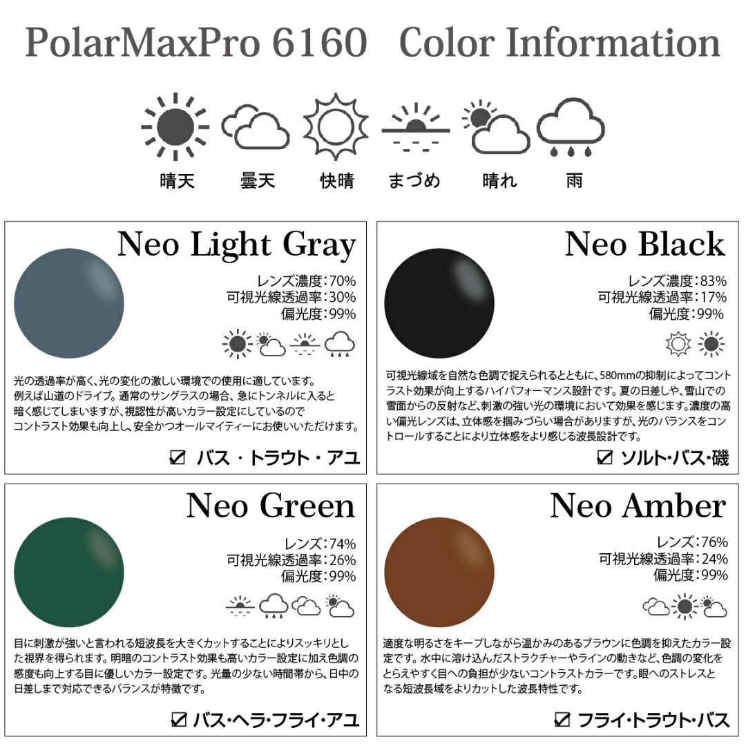 サムライ翔サングラス 偏光レンズ SS-F404 #1 ホワイト／ネオアンバー