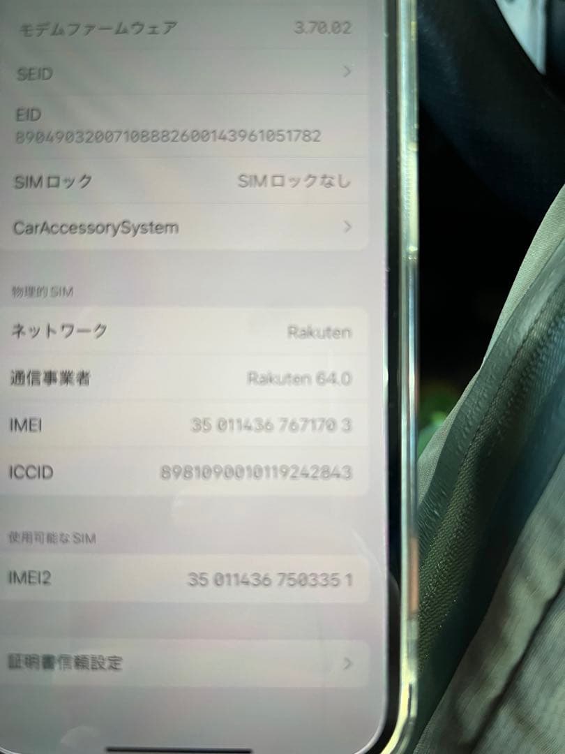 美品　Apple iPhone 14 Pro 256GB ディープパープル