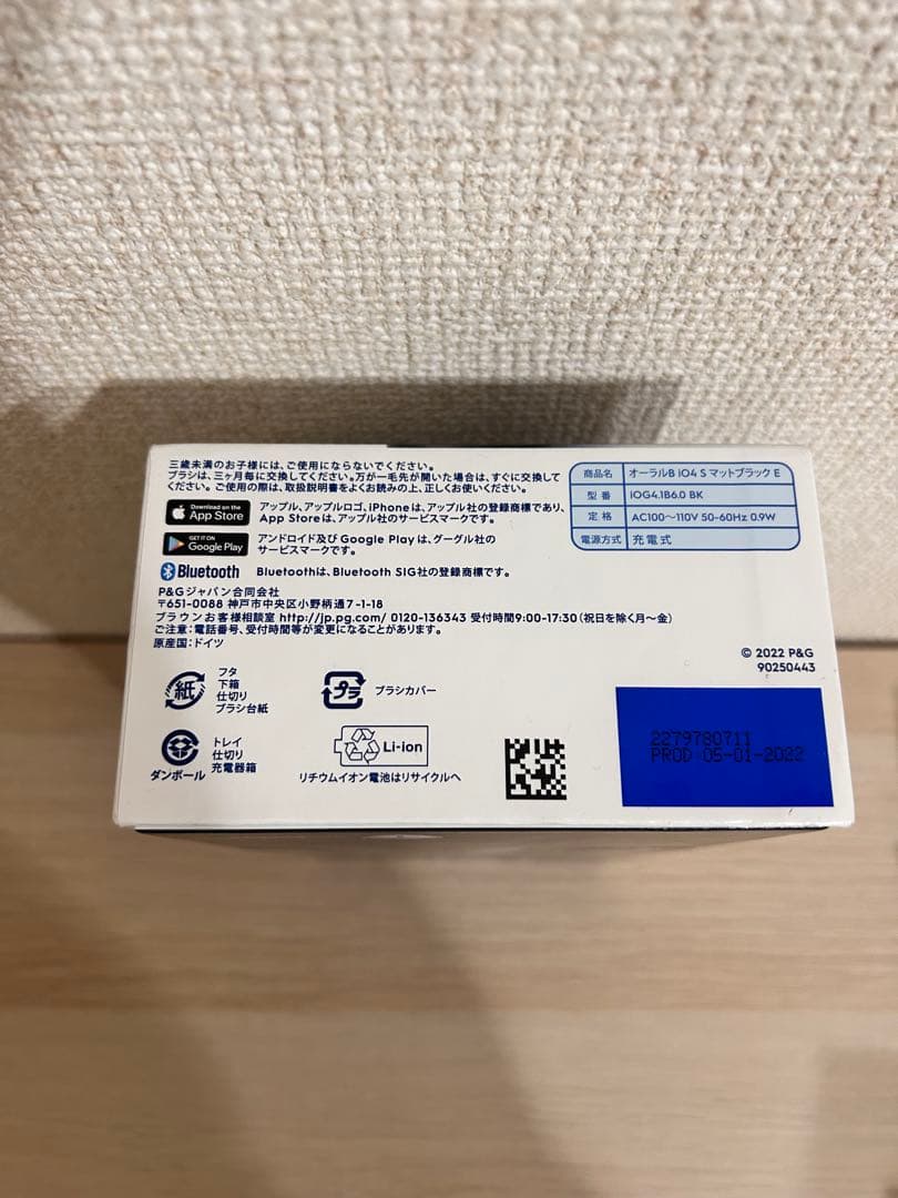 【新品未使用】Oral-B iO 4s 電動歯ブラシ マットブラック