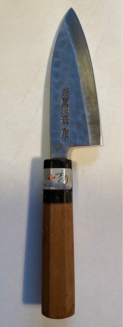 藤原照康作　和式 出刃包丁　105mm 江戸造り 幻の名刀 研ぎ直し済み