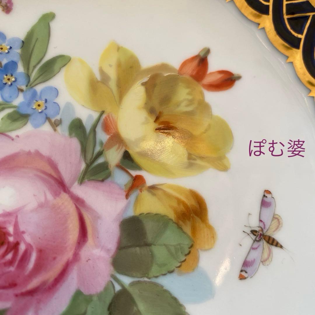 【古マイセン】コバルト 金彩 波カンテ／透かし 皿 プレート「ブーケと昆虫」