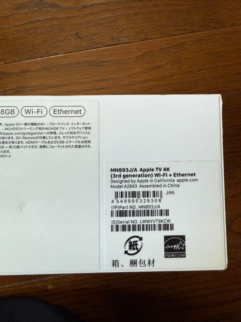 AppleTV4K 第3世代 2022年 128GB A2843