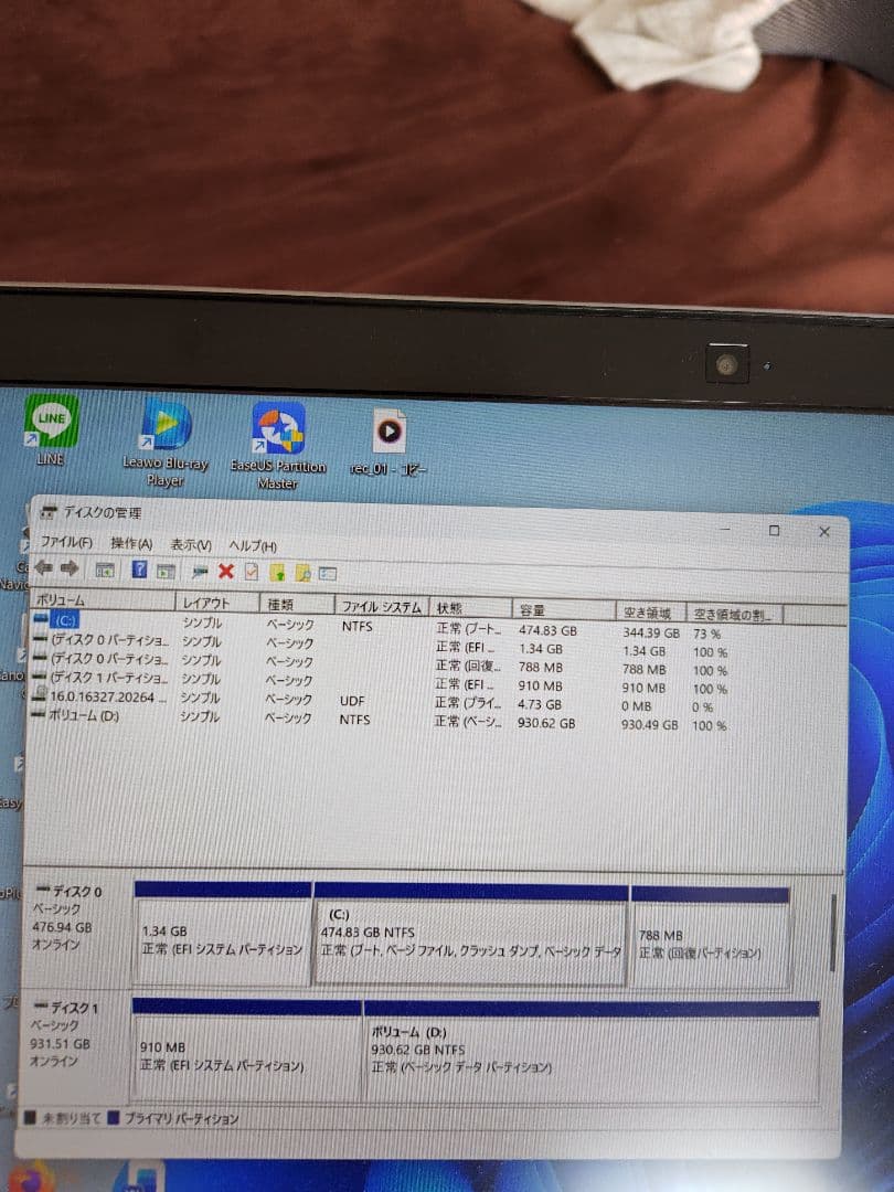 バッテリー良好メモリ16GB SSD512GB +HDD1TBオフィス2021