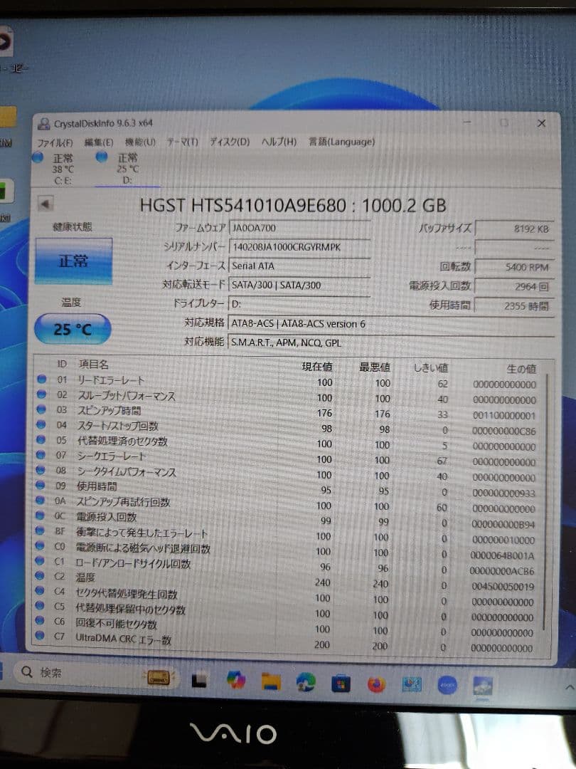 バッテリー良好メモリ16GB SSD512GB +HDD1TBオフィス2021