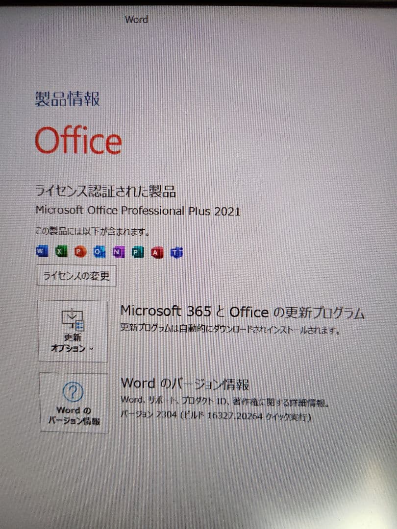 バッテリー良好メモリ16GB SSD512GB +HDD1TBオフィス2021