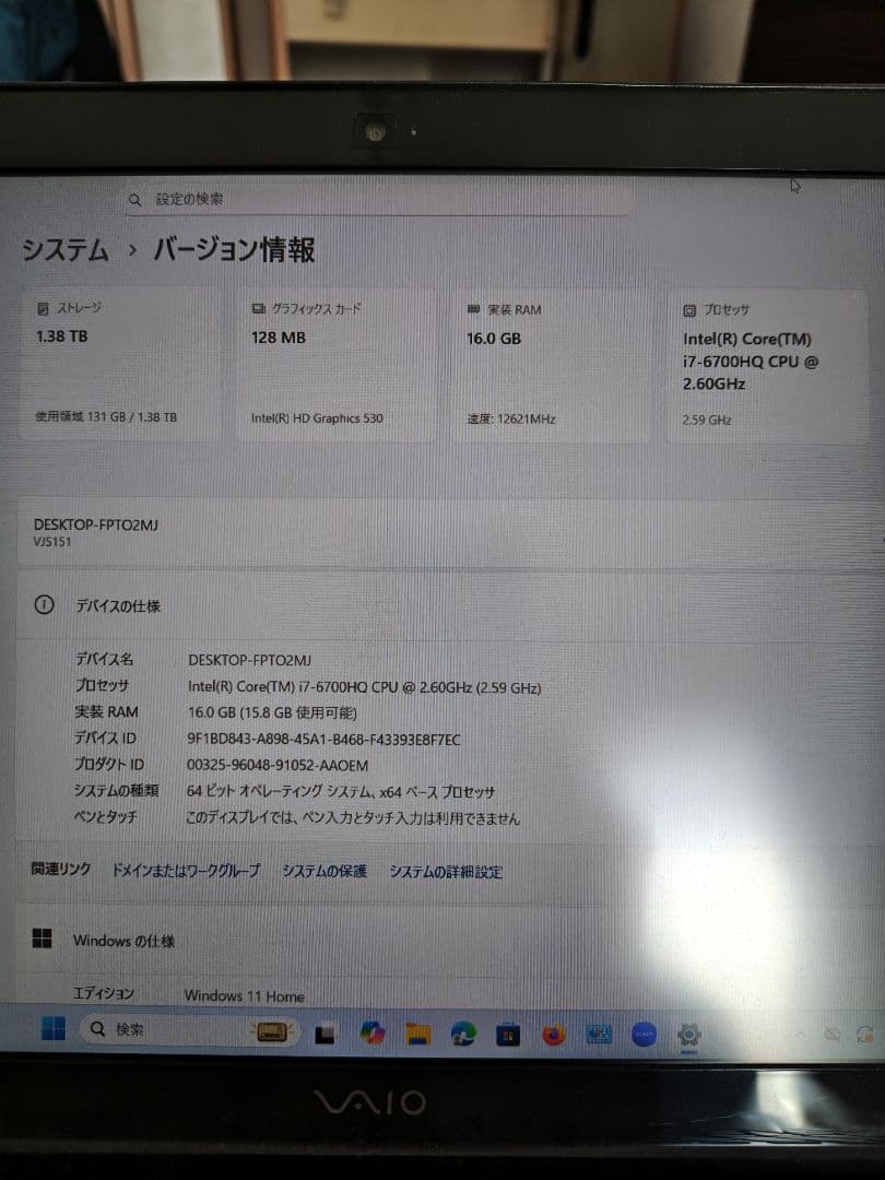 バッテリー良好メモリ16GB SSD512GB +HDD1TBオフィス2021