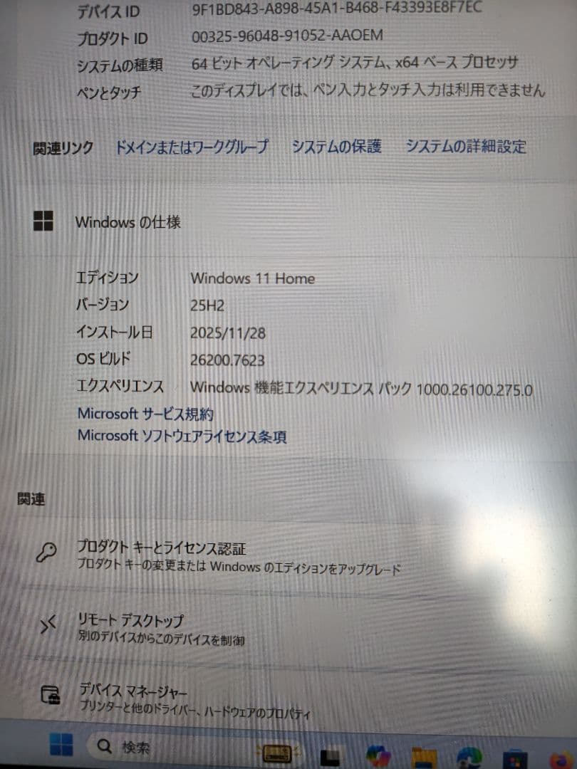 バッテリー良好メモリ16GB SSD512GB +HDD1TBオフィス2021