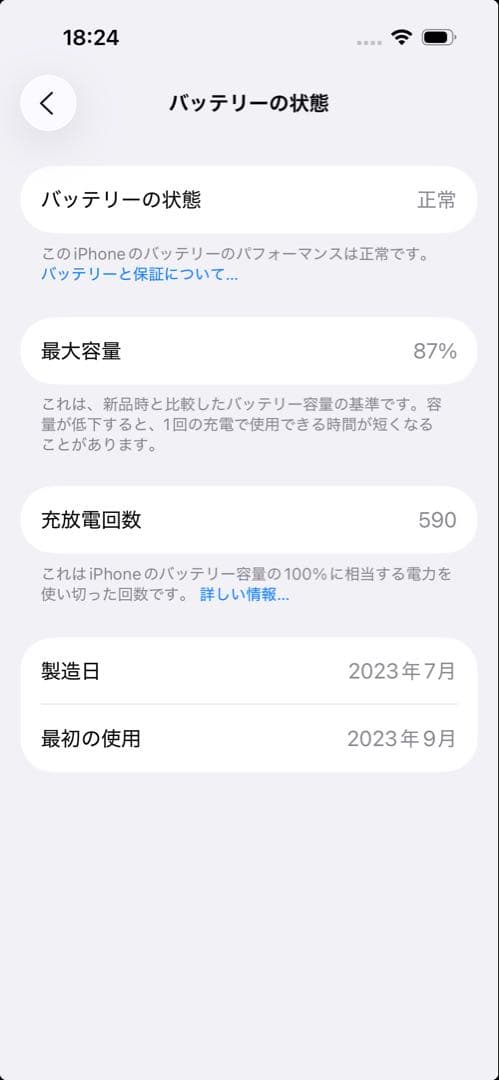 (美品)iPhone15 ブラック 本体(ケース付)