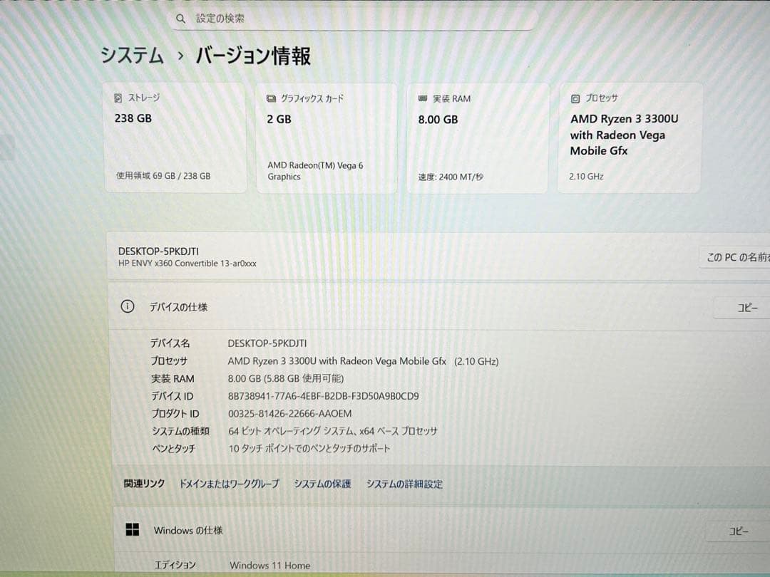 HP ENVY X360 Ryzen3 8GB SSD 折りたたみタッチパネル