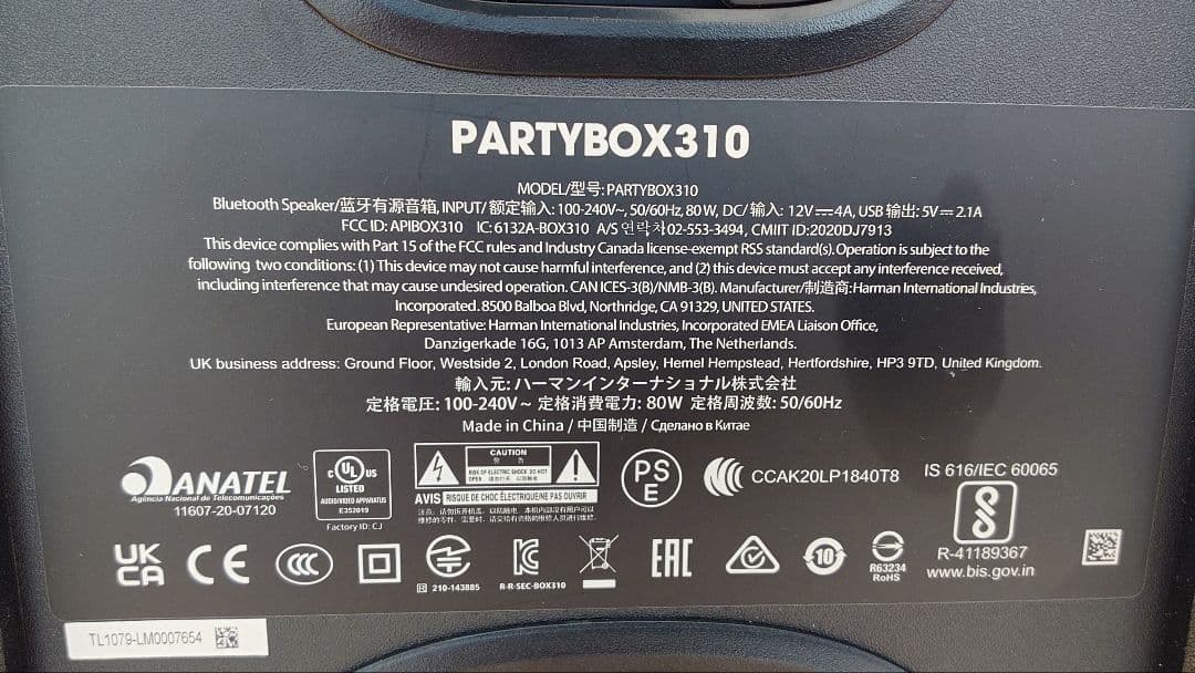 JBL PARTYBOX310 パーティーボックス310
