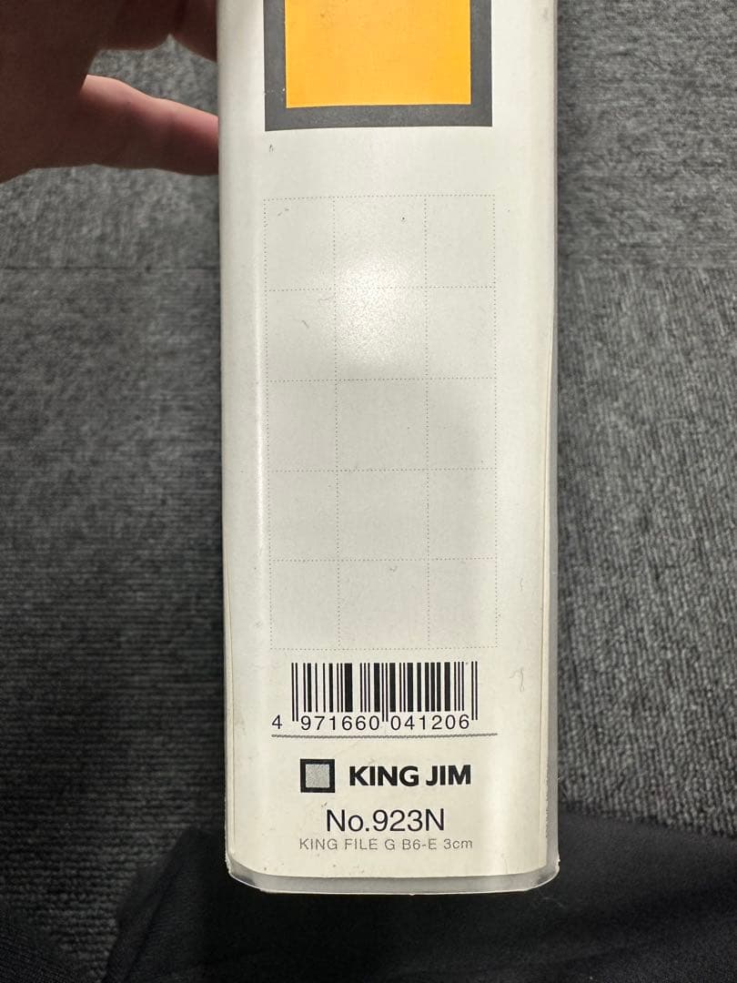 キングファイルと色々