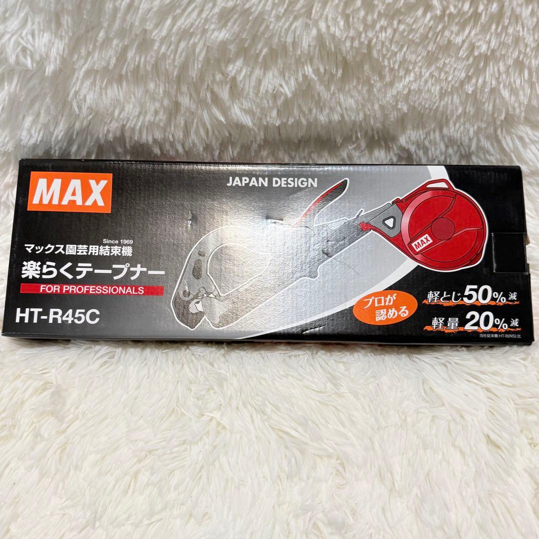 MAX 園芸用結束機　楽らくテープナー　HT-R45C
