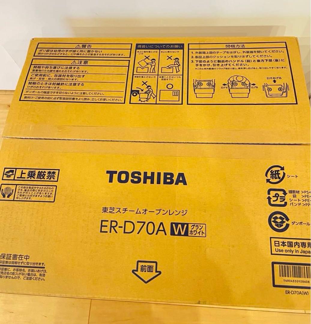 TOSHIBA スチームオーブンレンジER-D70A