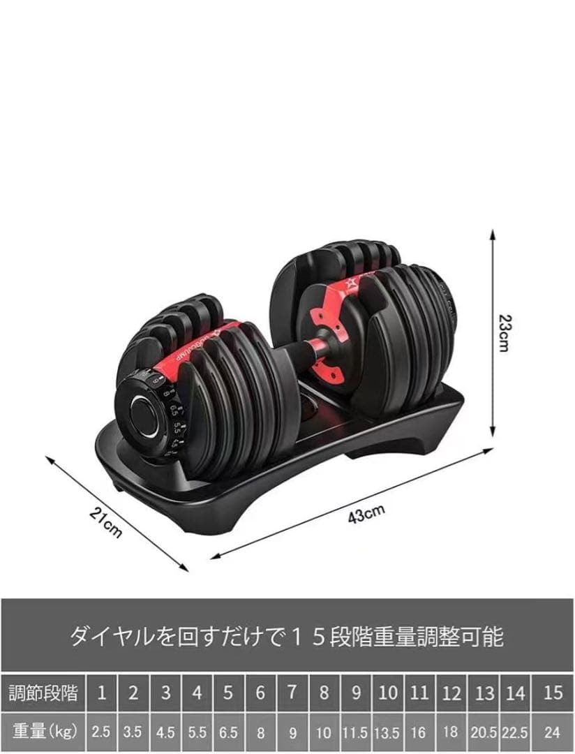 可変式ダンベル 24kg 2個セット