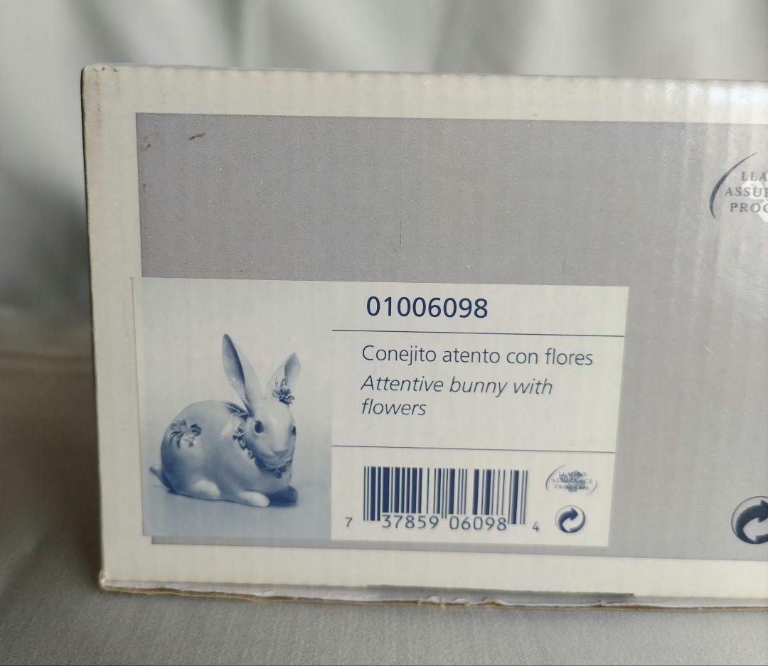 ❶リヤドロ 花飾りの白うさぎ 置物 インテリア ヴィンテージ